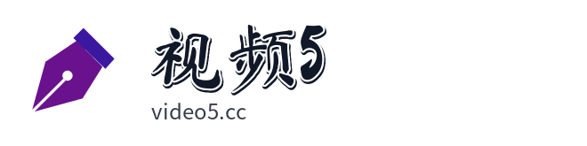 视频5